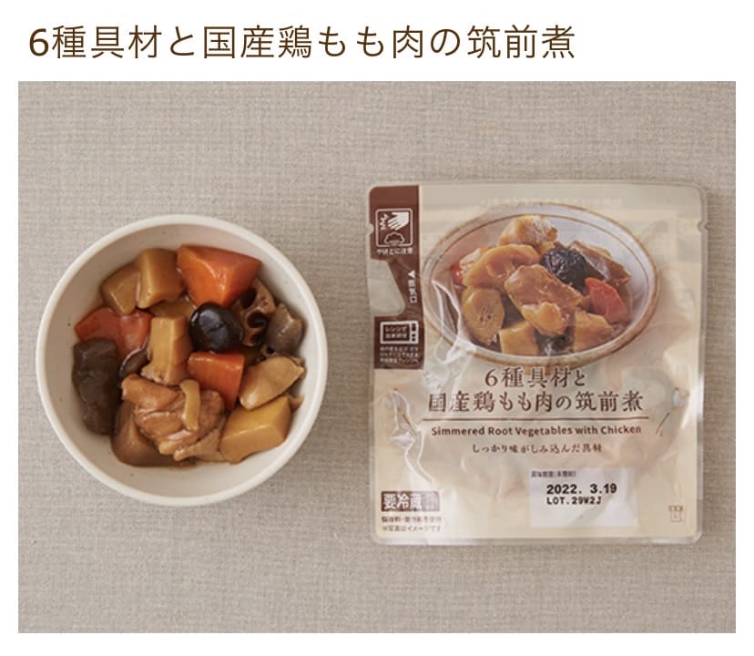 ローソン6種具材と国産鶏もも肉の筑前煮
