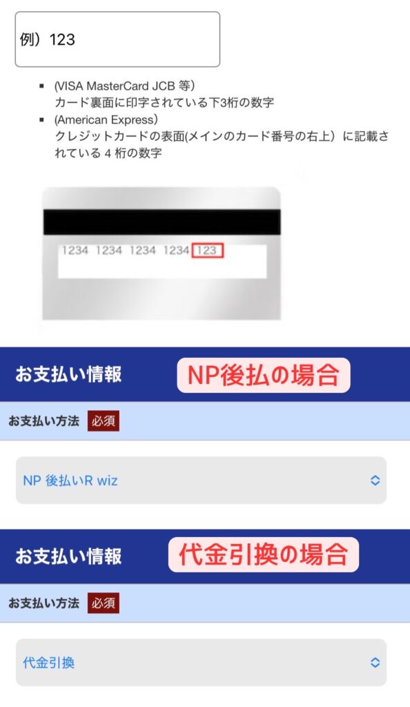 ワタミの宅食ダイレクト 継続割り 申し込み 画面