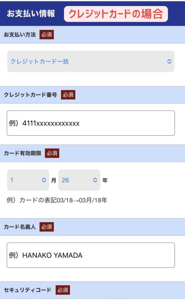 ワタミの宅食ダイレクト 継続割り 申し込み 画面