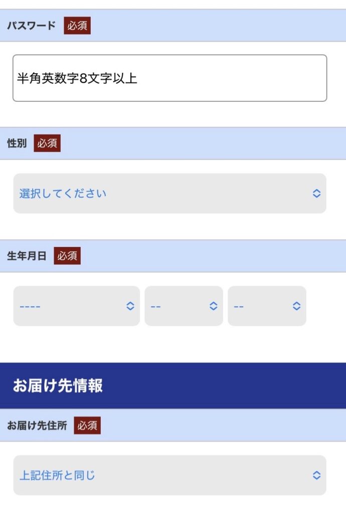 ワタミの宅食ダイレクト 継続割り 申し込み 画面