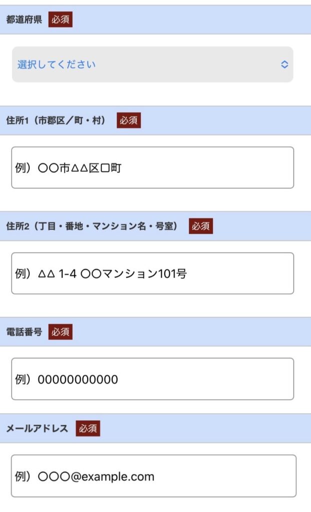 ワタミの宅食ダイレクト 継続割り 申し込み 画面