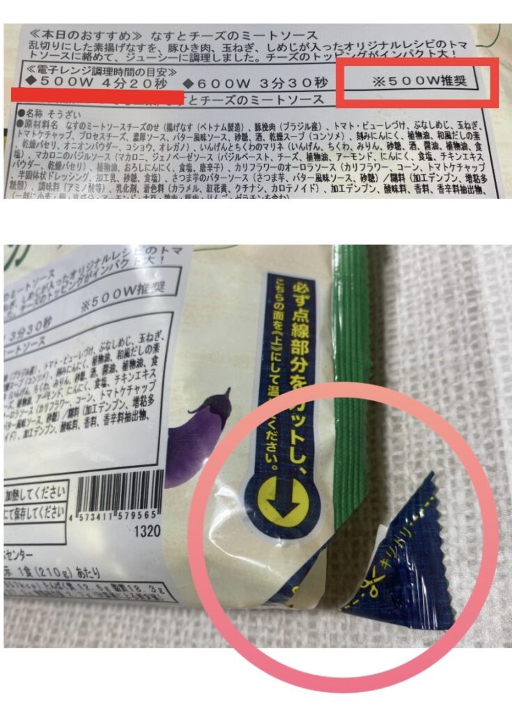 ワタミの宅食ダイレクト パッケージ 写真