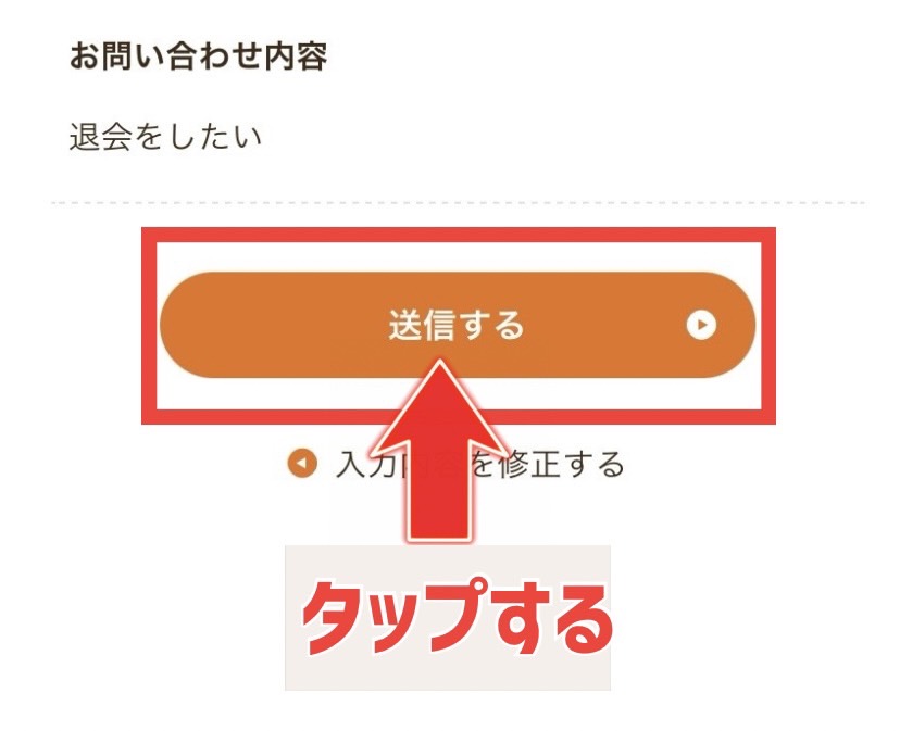 ワタミの宅食ダイレクト　解約　画像