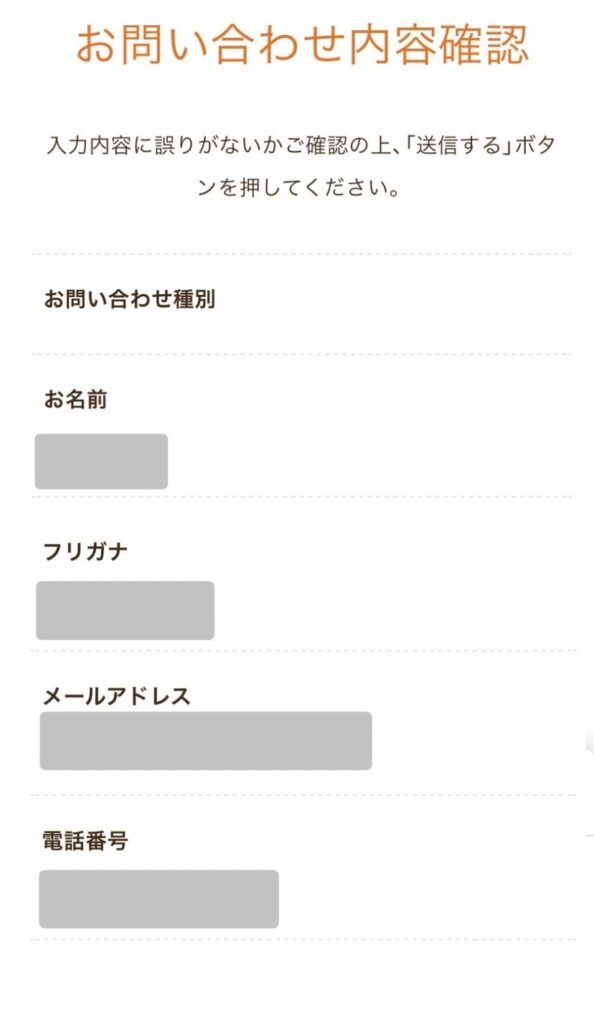 ワタミの宅食ダイレクト　解約　画像