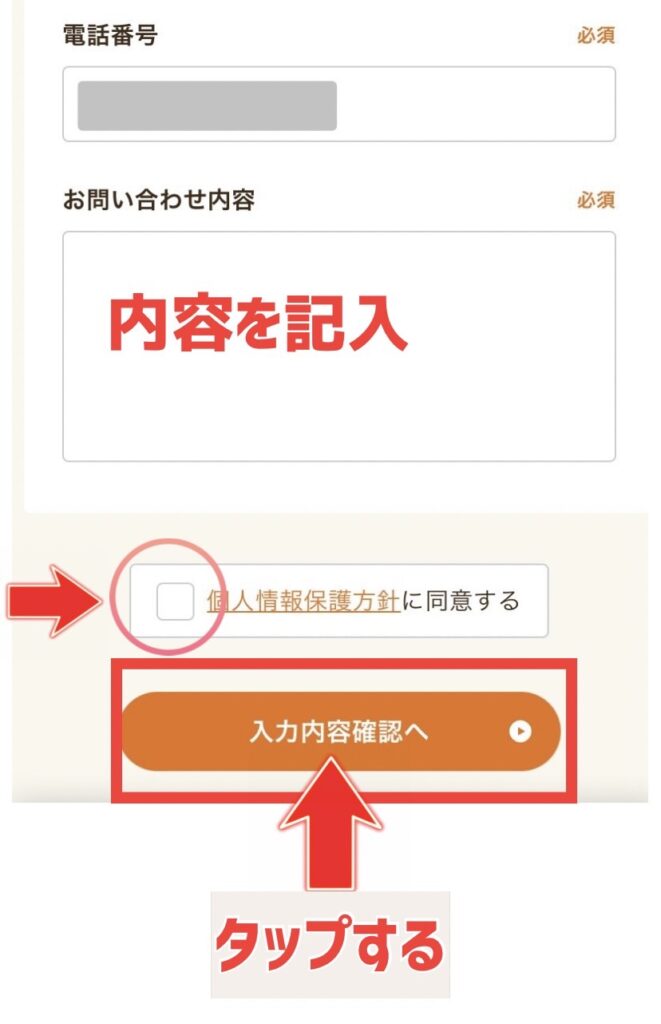 ワタミの宅食ダイレクト　解約　画像