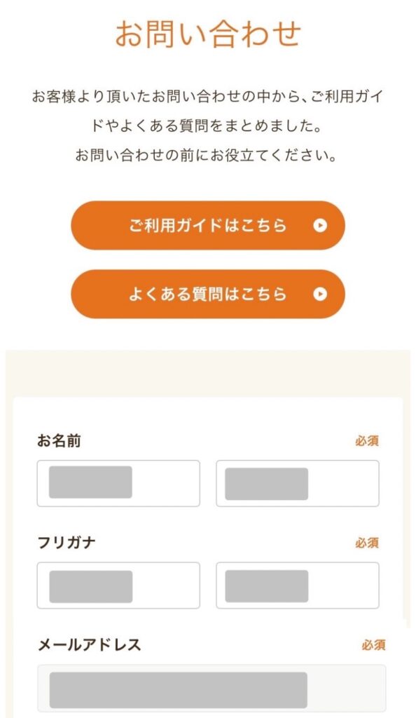 ワタミの宅食ダイレクト　解約　画像