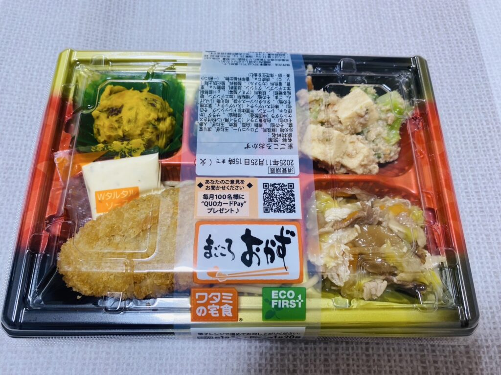 ワタミの宅食　お弁当写真