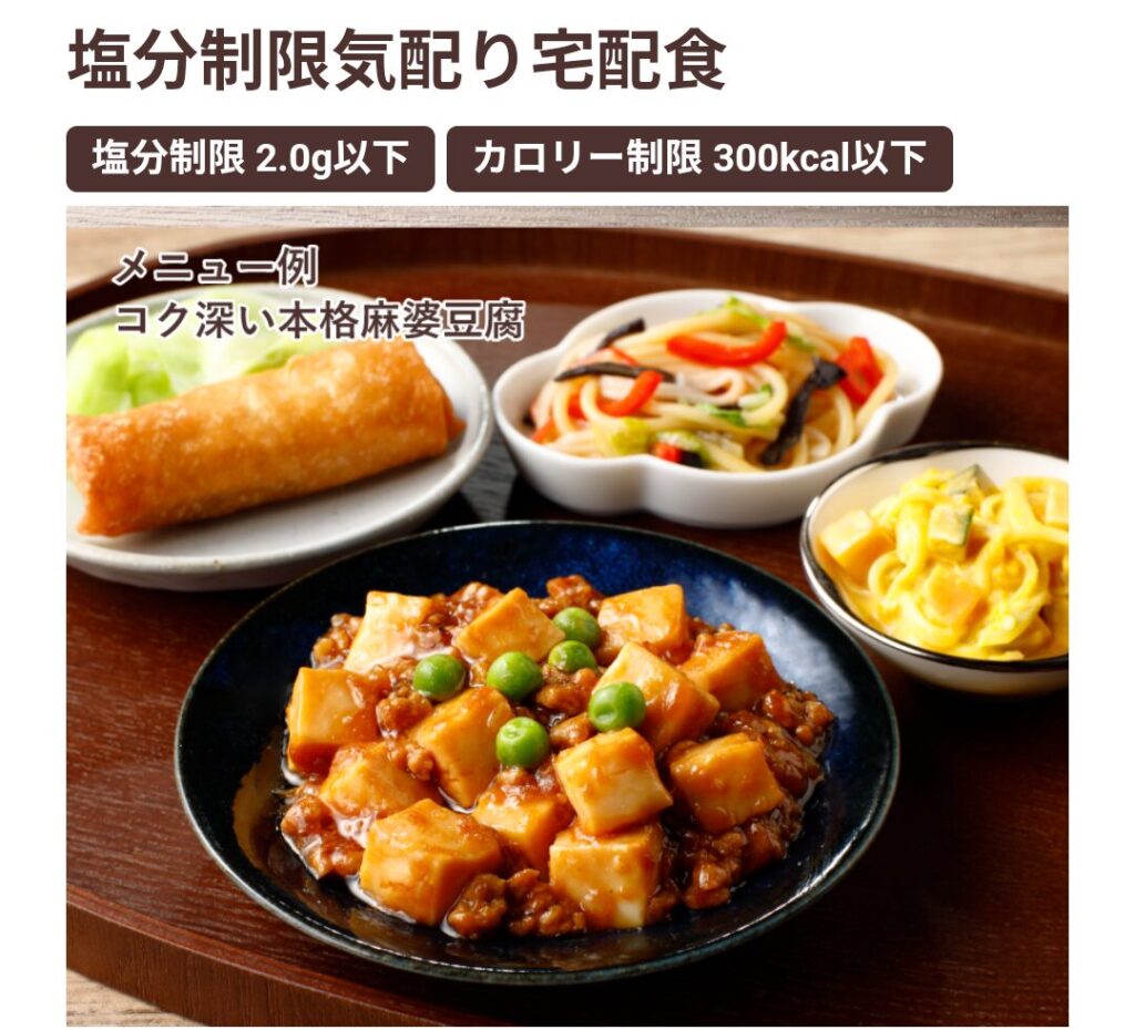 ウェルネスダイニングメニュー例