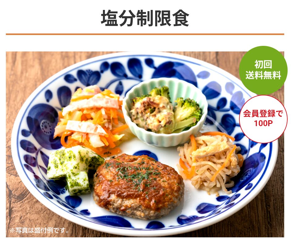 メディミールメニュー例