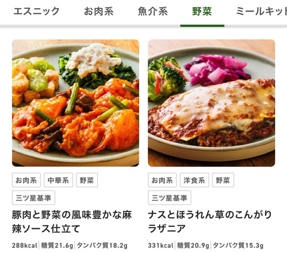 三ツ星ファーム メニュー例