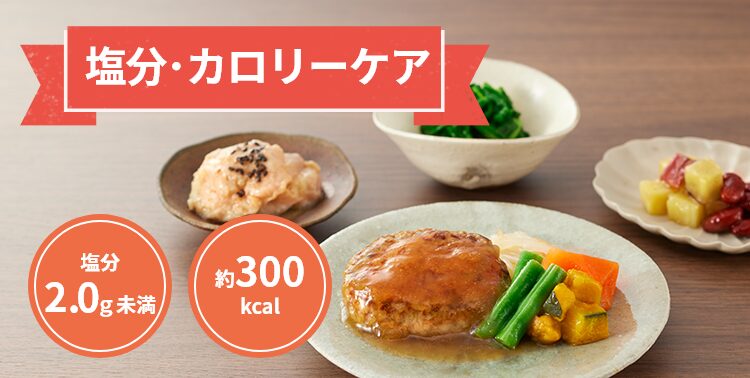 食卓便メニュー例