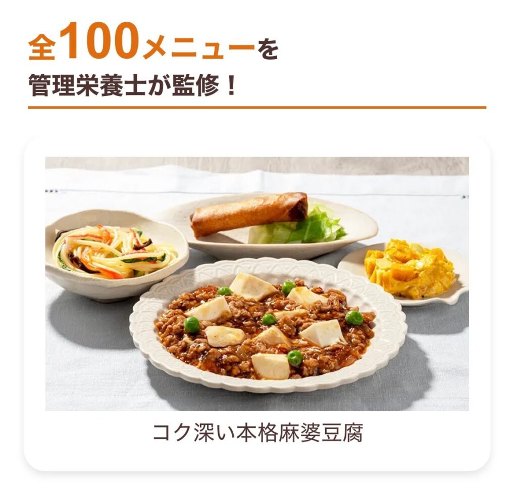 豊富なメニュー例