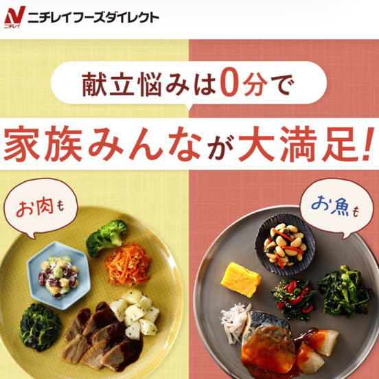 ニチレイフーズダイレクト TOP