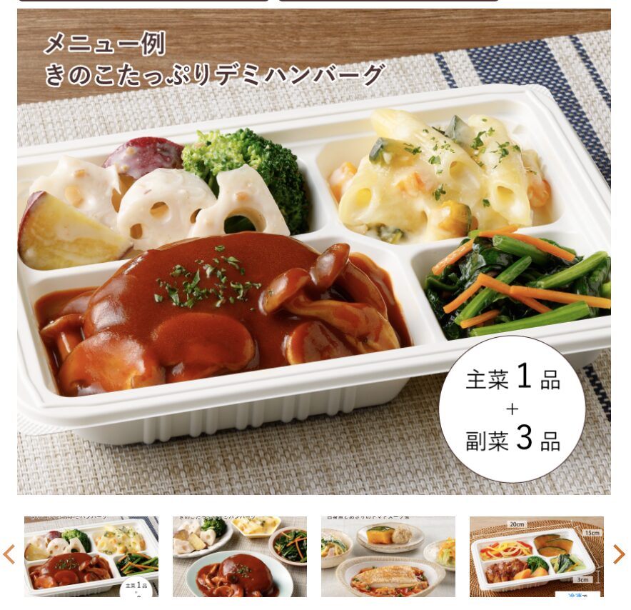 ウェルネスダイニング メニュー