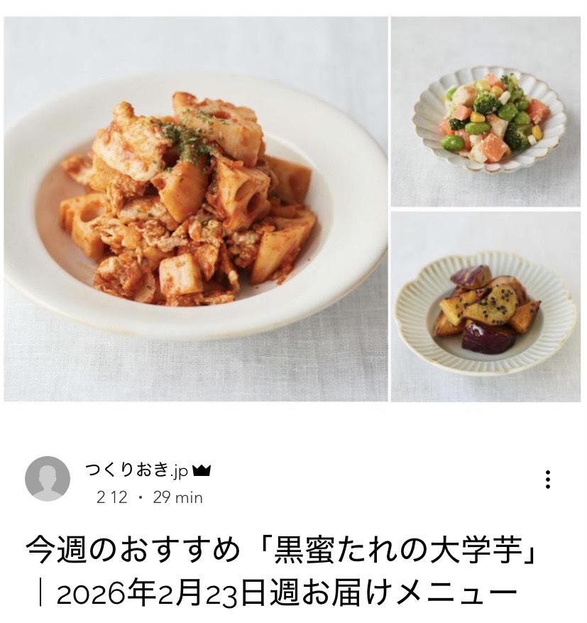 ツクリオ　メニュー　画像