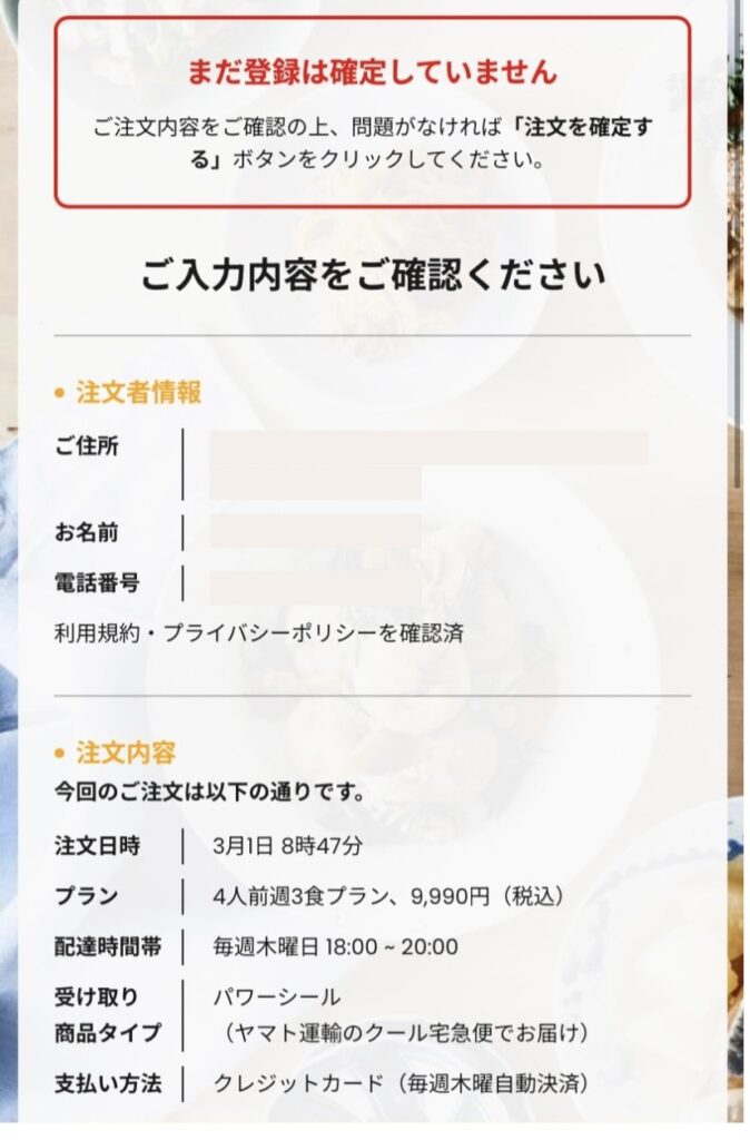 つくりおき.jp 4000円キャッシュバックキャンペーン　申し込み　画像