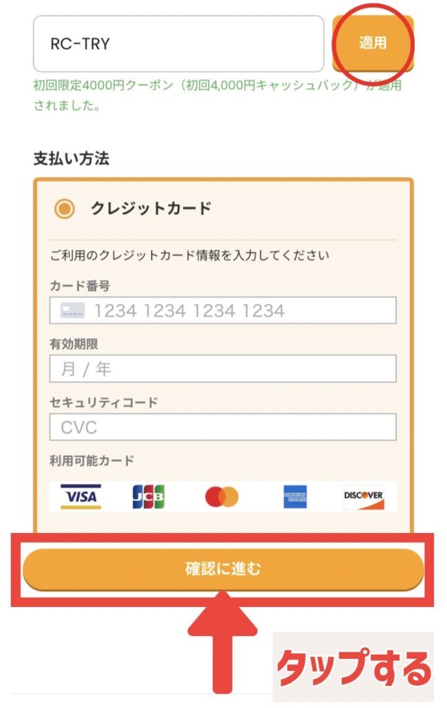 つくりおき.jp 4000円キャッシュバックキャンペーン　申し込み　画像