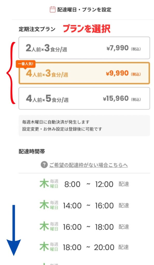 つくりおき.jp 4000円キャッシュバックキャンペーン　申し込み　画像