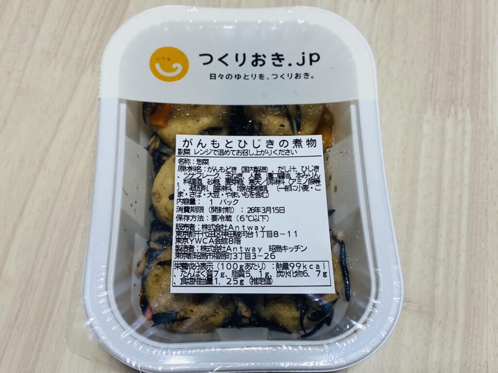 つくりおき.jpがんもとひじきの煮物 写真