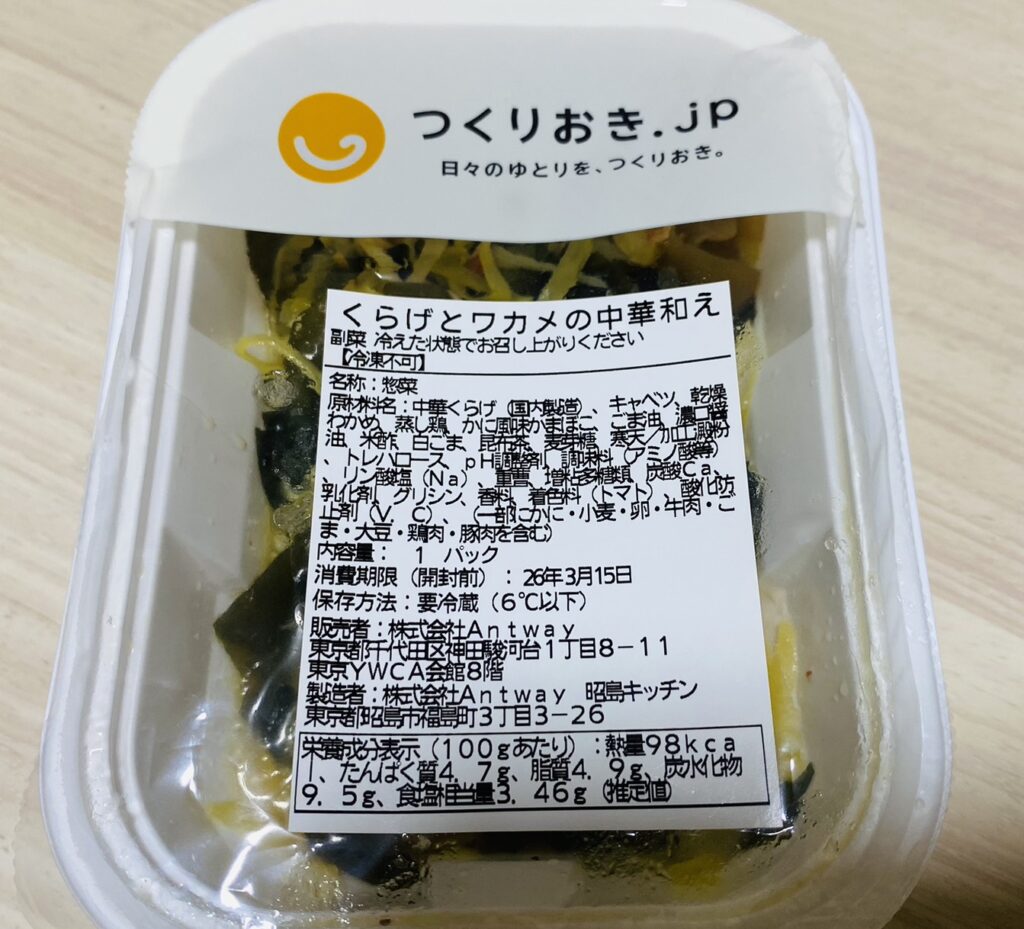 つくりおき.jpつくりおき.jp鶏ムネ肉の甘辛衣揚げ 写真