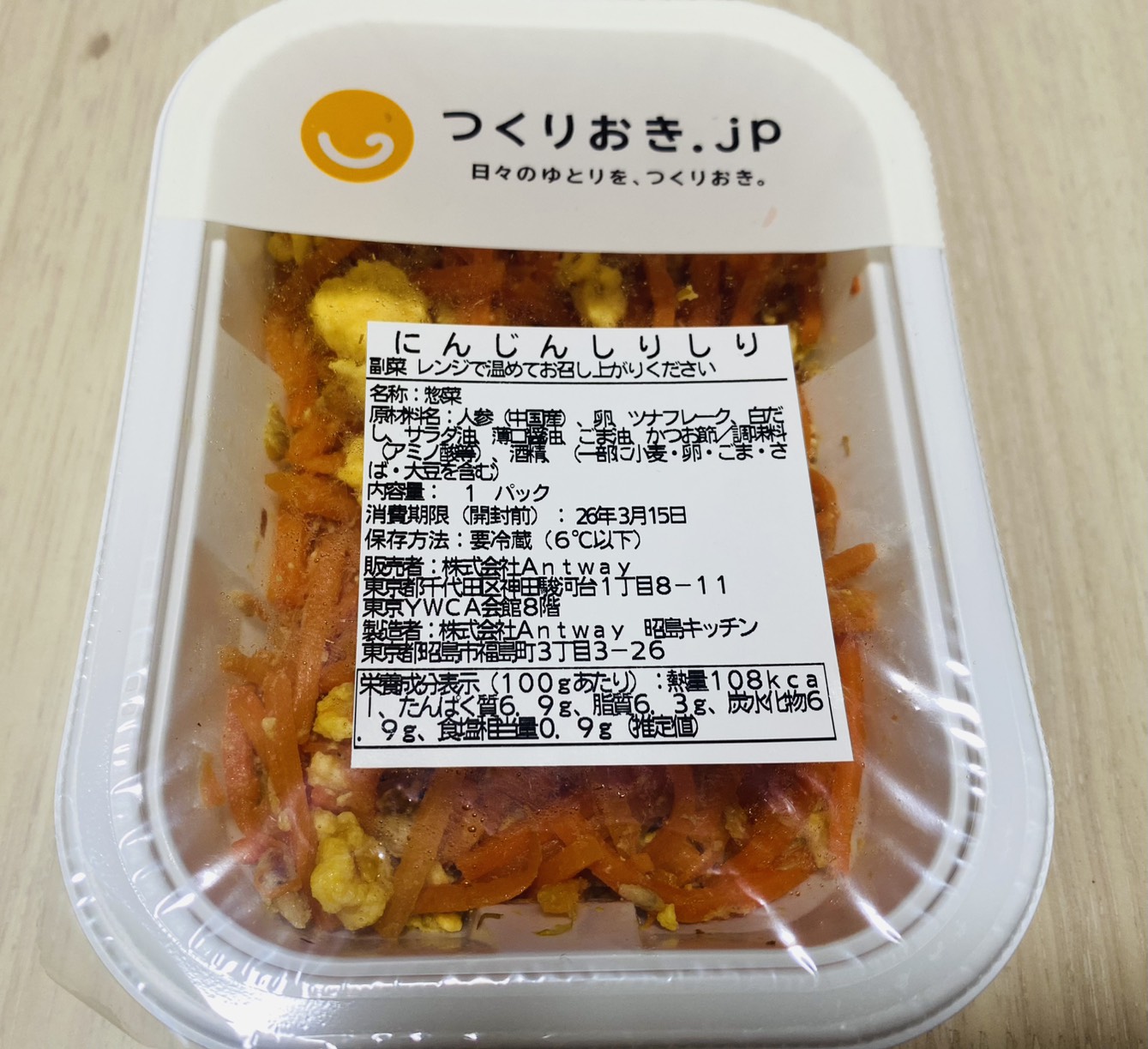 にんじんしりしり　写真