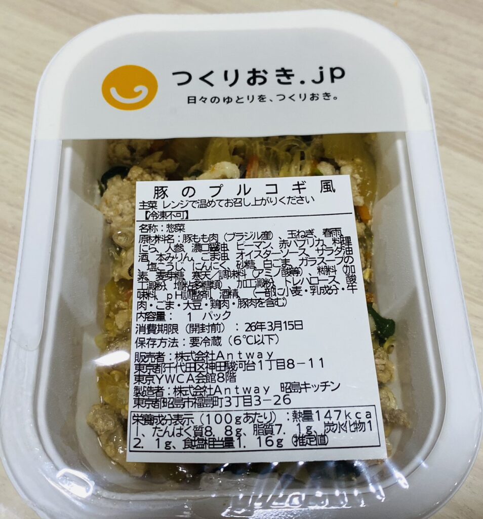 つくりおき.jp豚のプルコギ風　写真