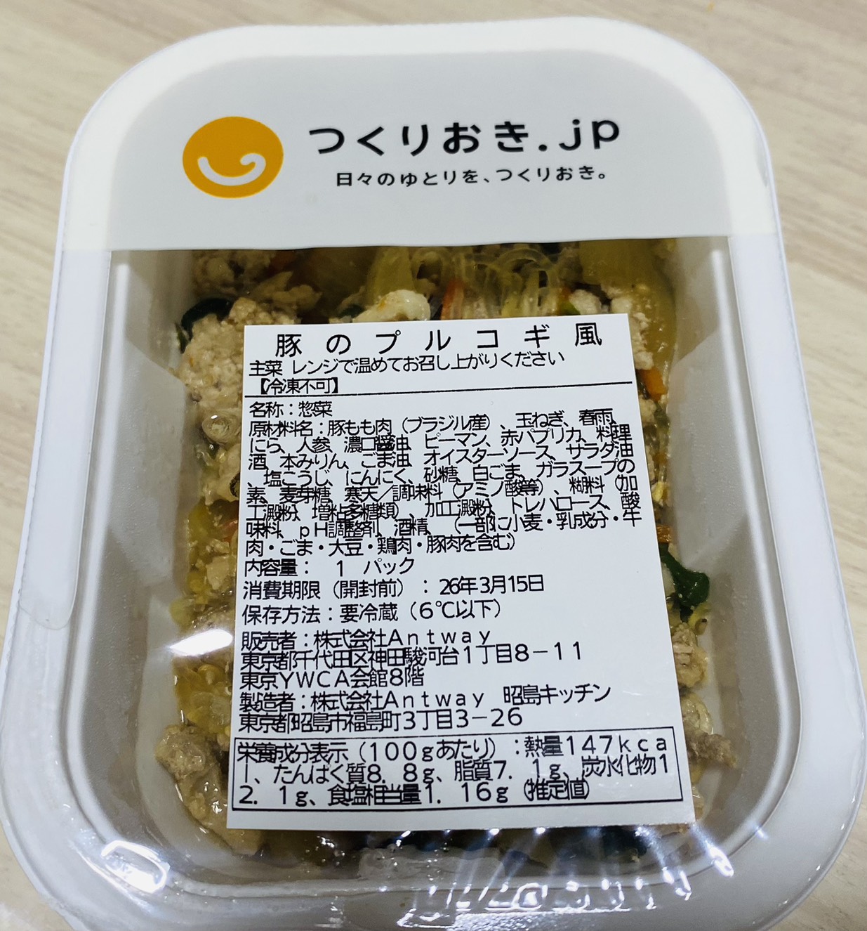 豚のプルコギ風　写真