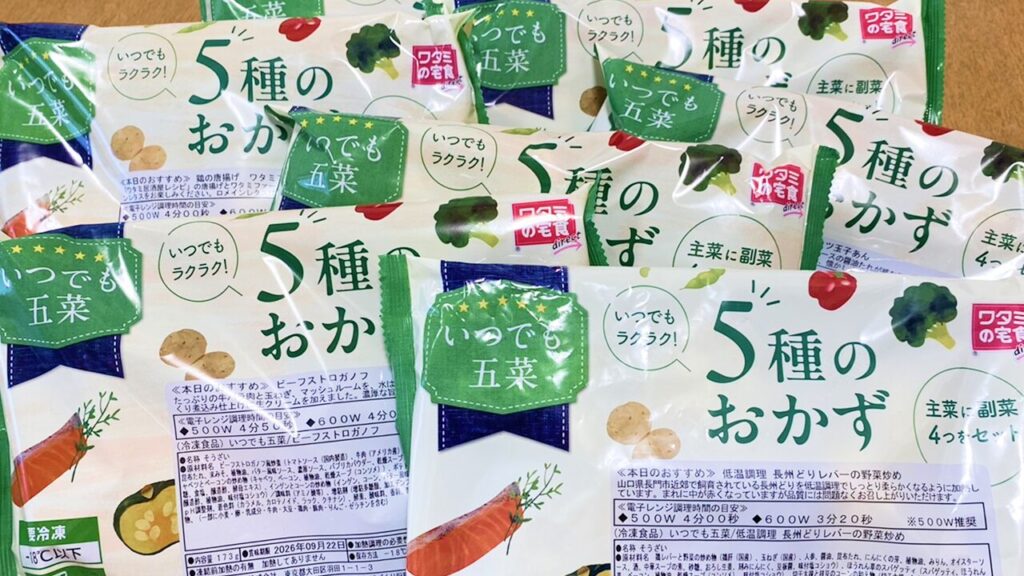 ワタミの宅食ダイレクト お弁当写真