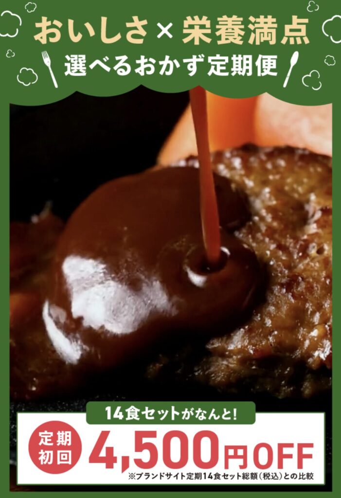 三ツ星ファーム　初回キャンペーン