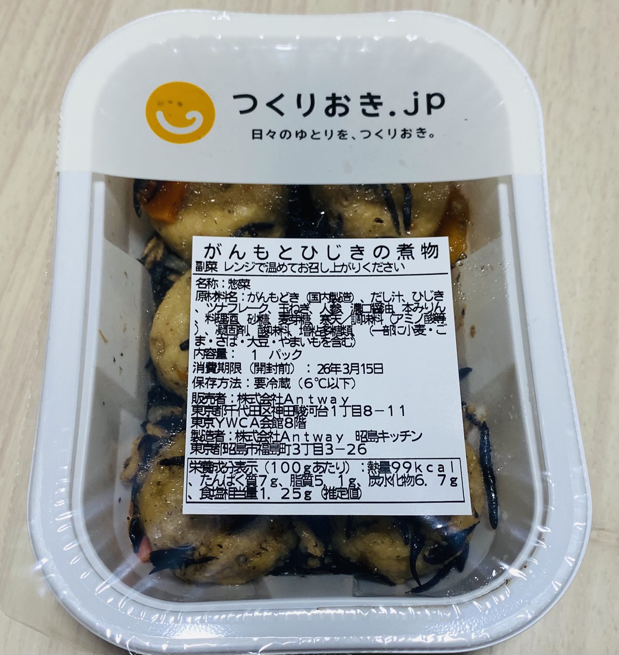 がんもとひじきの煮物　写真