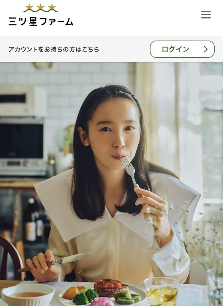 三ツ星ファーム 画像