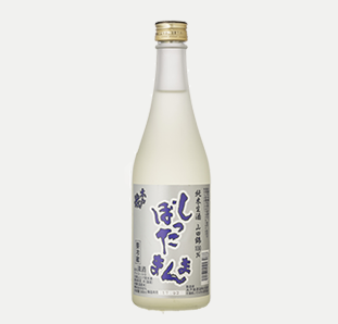 しぼったまんま 純米 無濾過生原酒 500ml