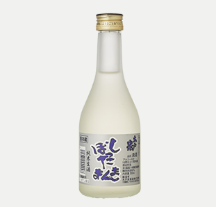 しぼったまんま 純米 無濾過生原酒 300ml